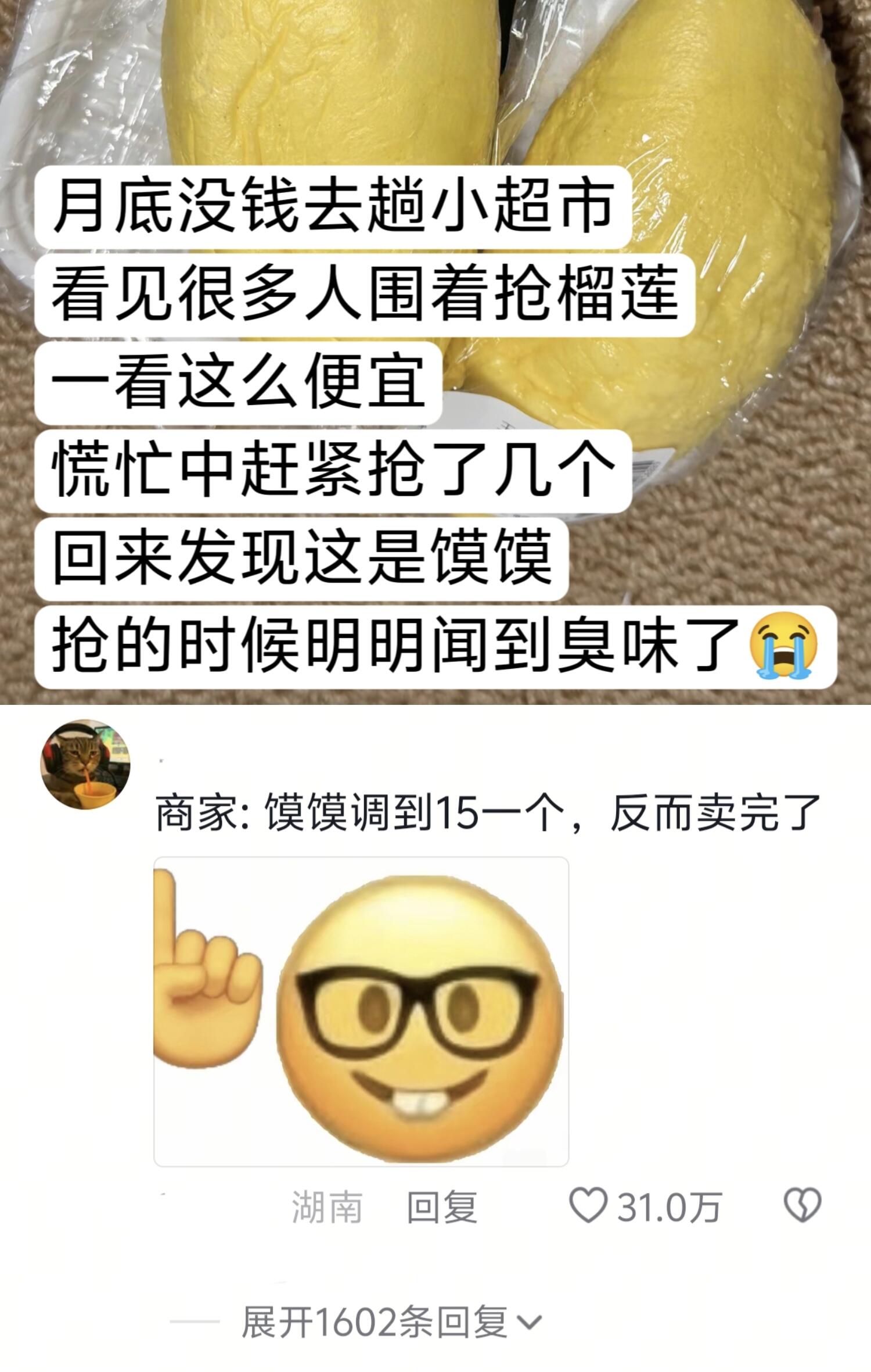 笑死我了，瞎说什么大实话