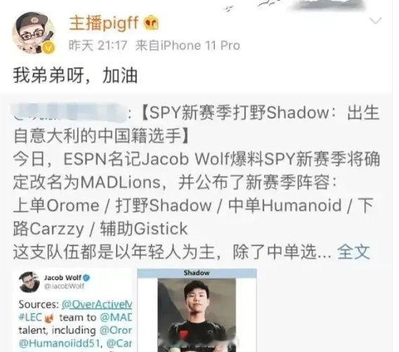 Shadow亲哥、知名PUBG主播Pigff：我弟弟是意大利籍,很想入回CN籍B