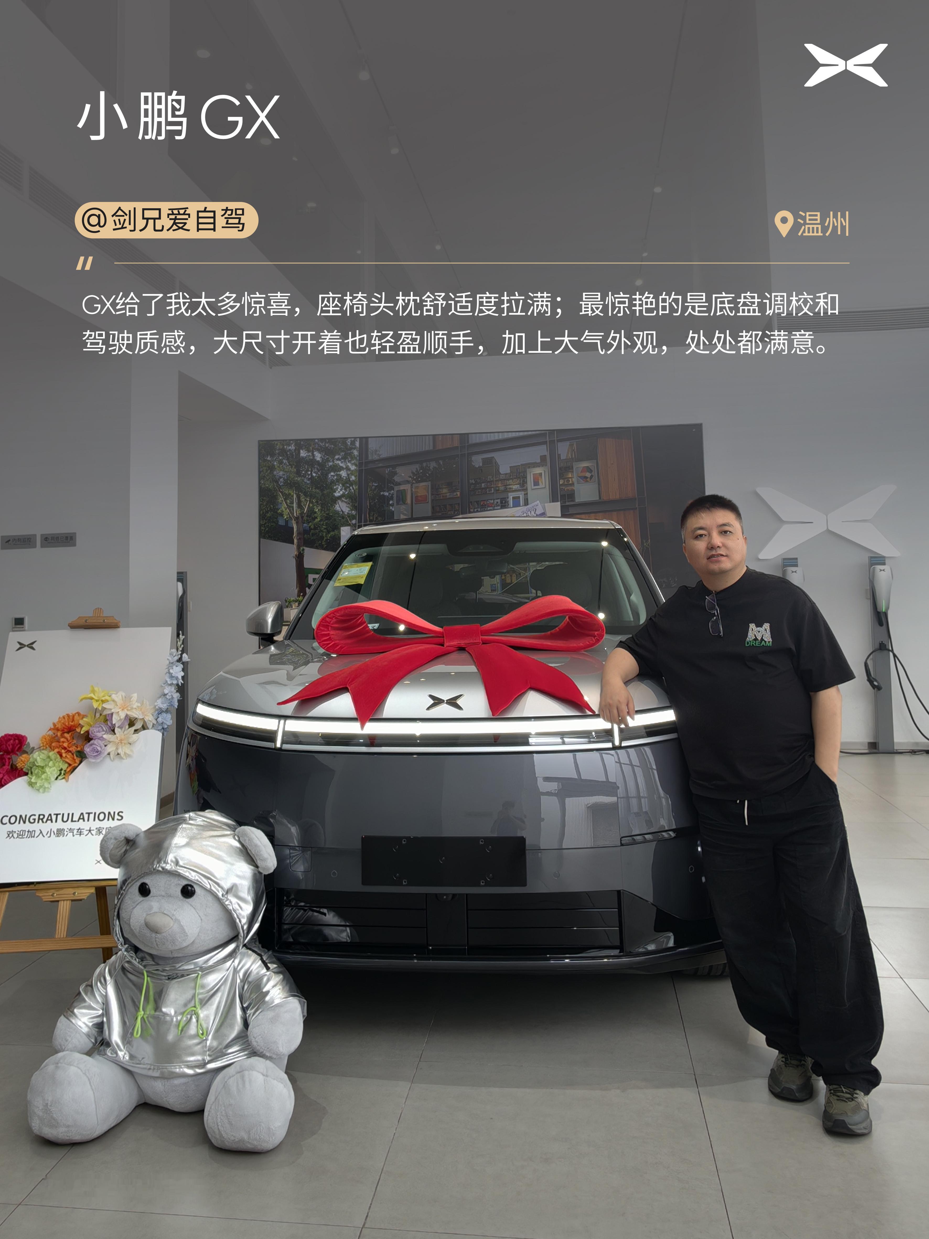小鹏GX首批车主火热提车小鹏GX开启大规模交付一台车有没有后劲，别只看发布会，看
