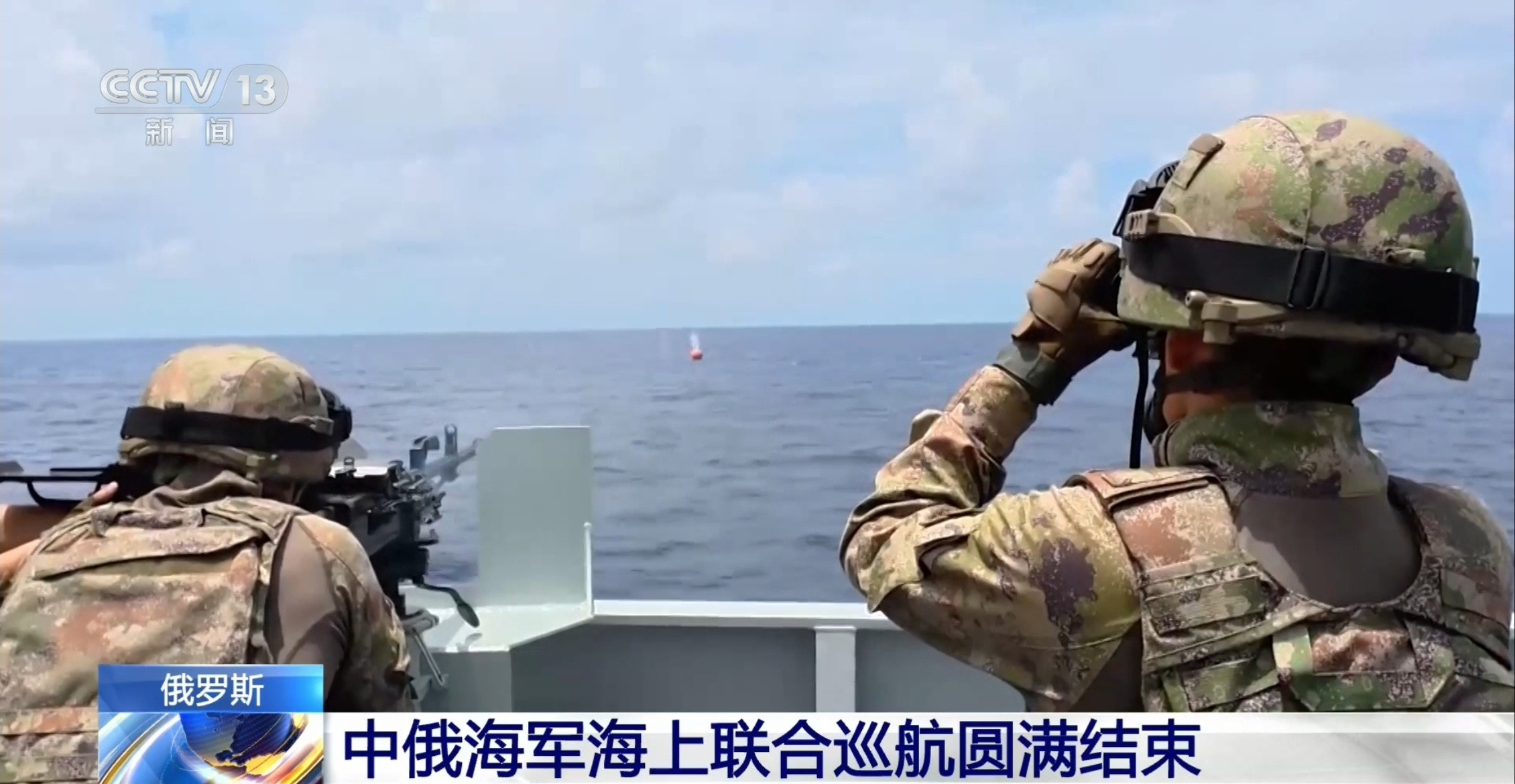 中俄海军海上联合巡航圆满结束。画面会不会就是在日本冲之鸟礁附近实弹射击的场景。