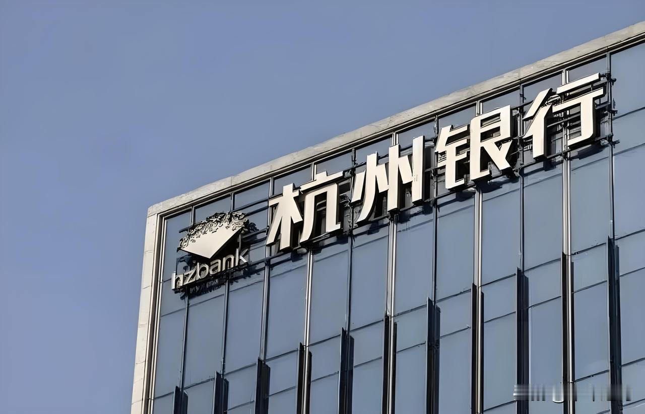 我的天，月赚17.64亿，杭州银行今年前9个月赚了158.8亿！看到杭州银行今