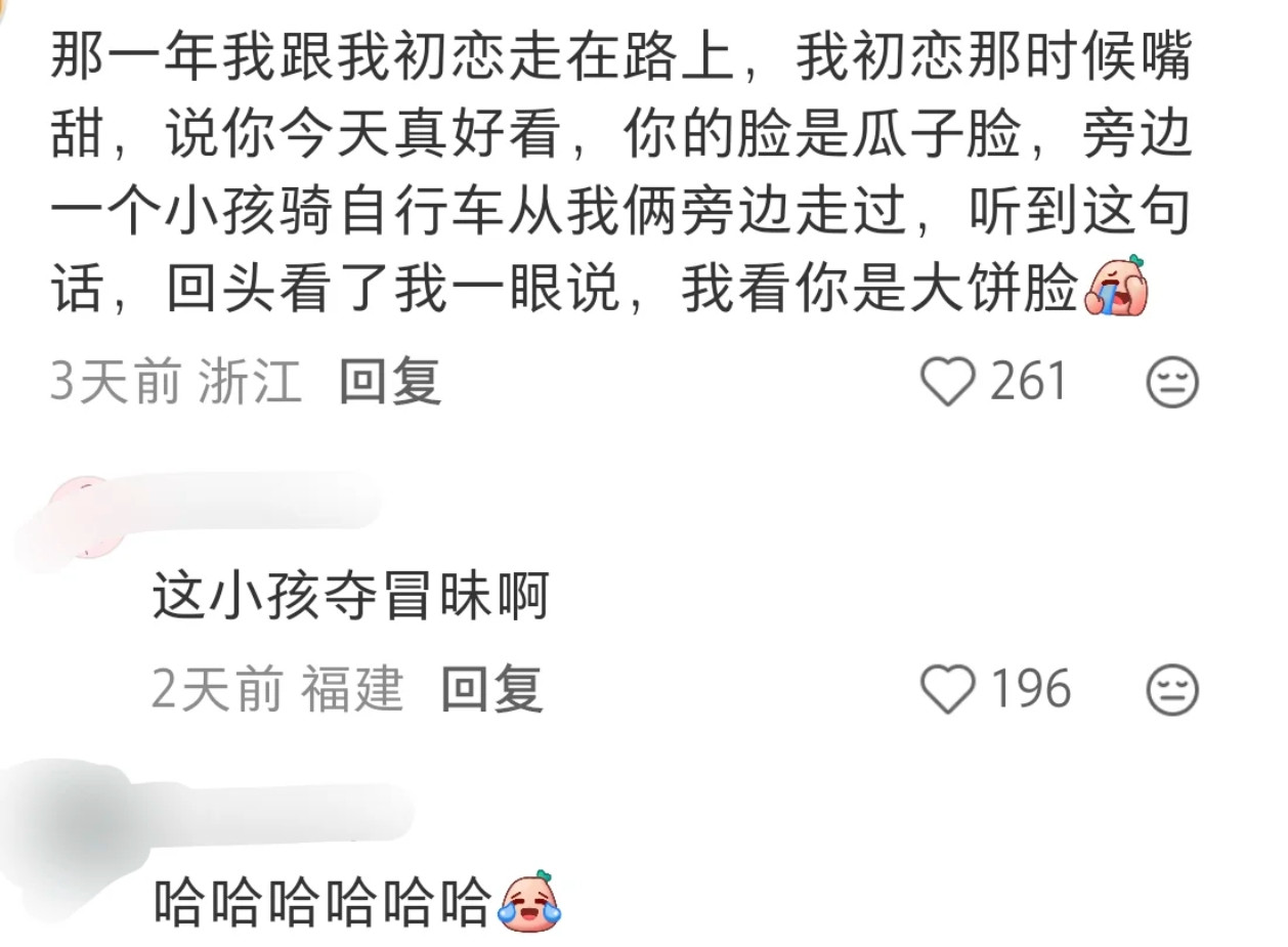 这小孩多冒昧啊