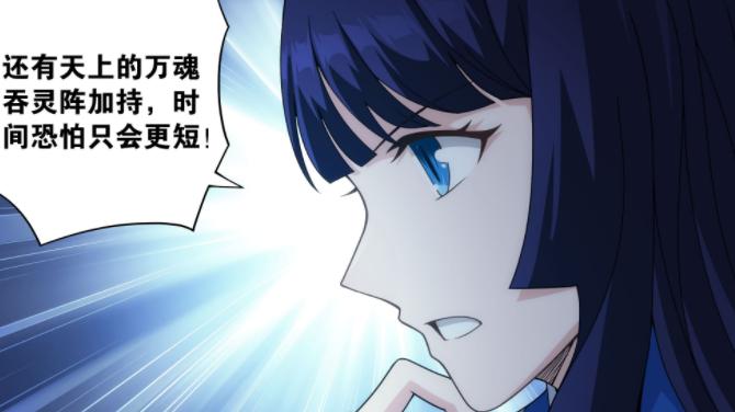 斗破苍穹:萧炎带队前往无回冰渊,小医仙有可能会晋升二星斗圣
