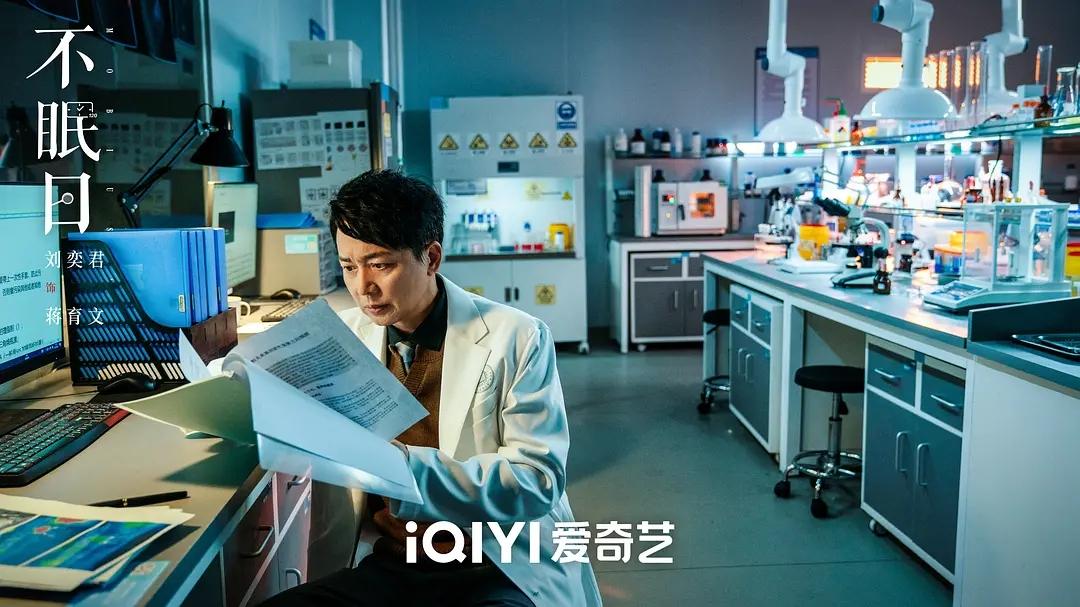 《不眠日》之“乌贼”是蒋育文，俞诗雅看到的是被强行活着的冯婉清，墨远致为了留住冯