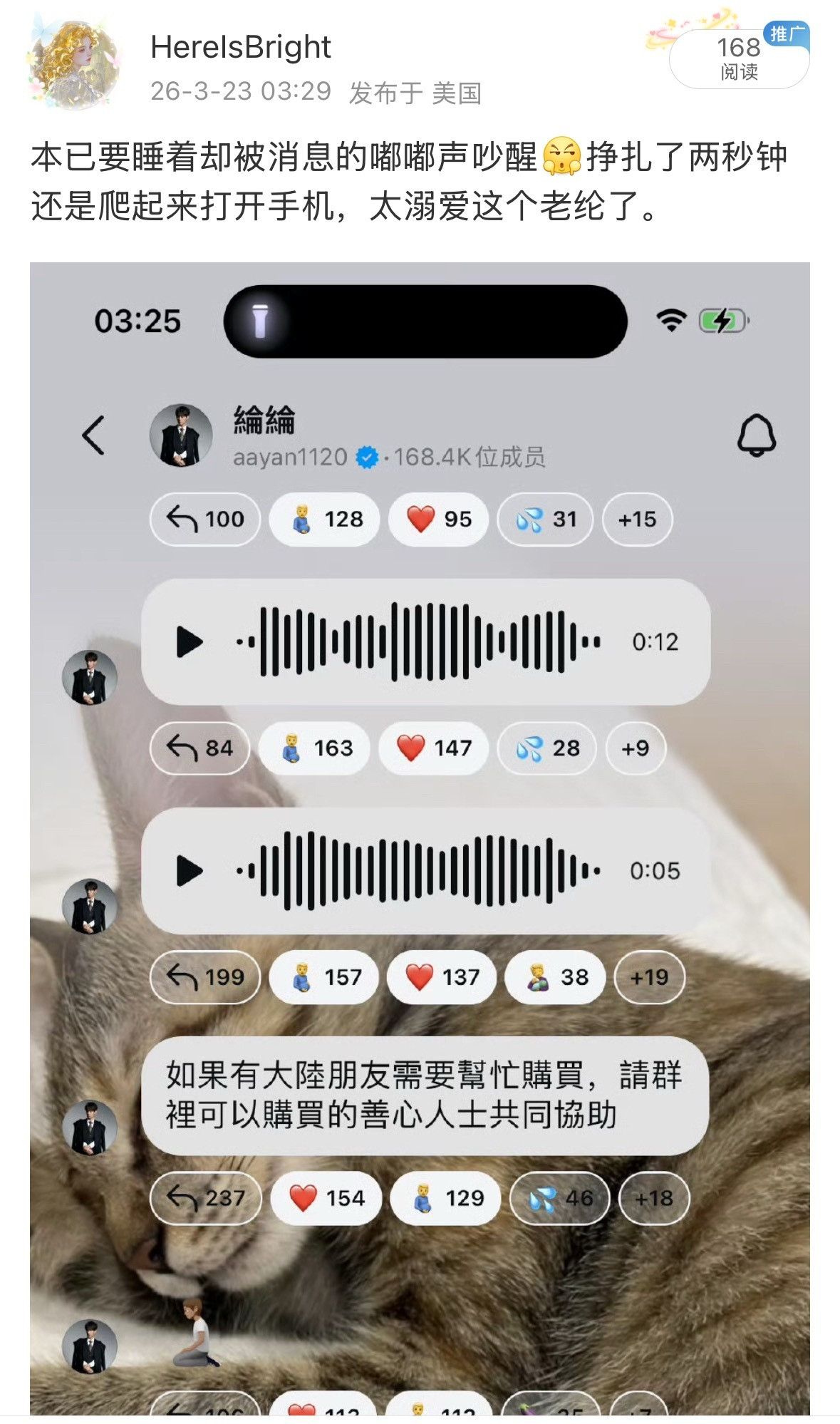 突然想到这一天。当时一面困倦地根本无力抬起眼皮，一面纠结想着如果是发了什么很重要