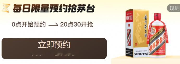 京东原价飞天茅台抢购攻略原价抢飞天茅台。平时自营渠道