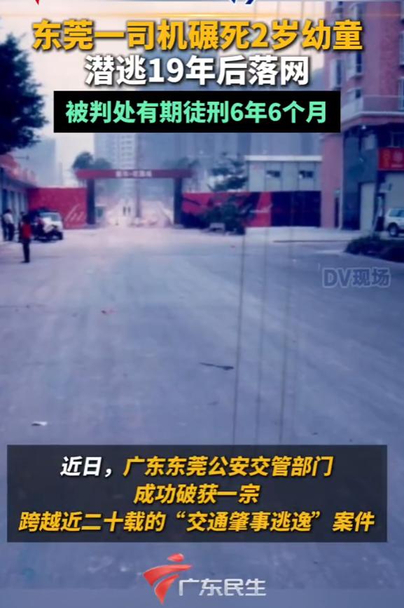 😡广东东莞，2岁幼童在路边被突然启动的小货车碾压。肇事司机下车查看后，不仅