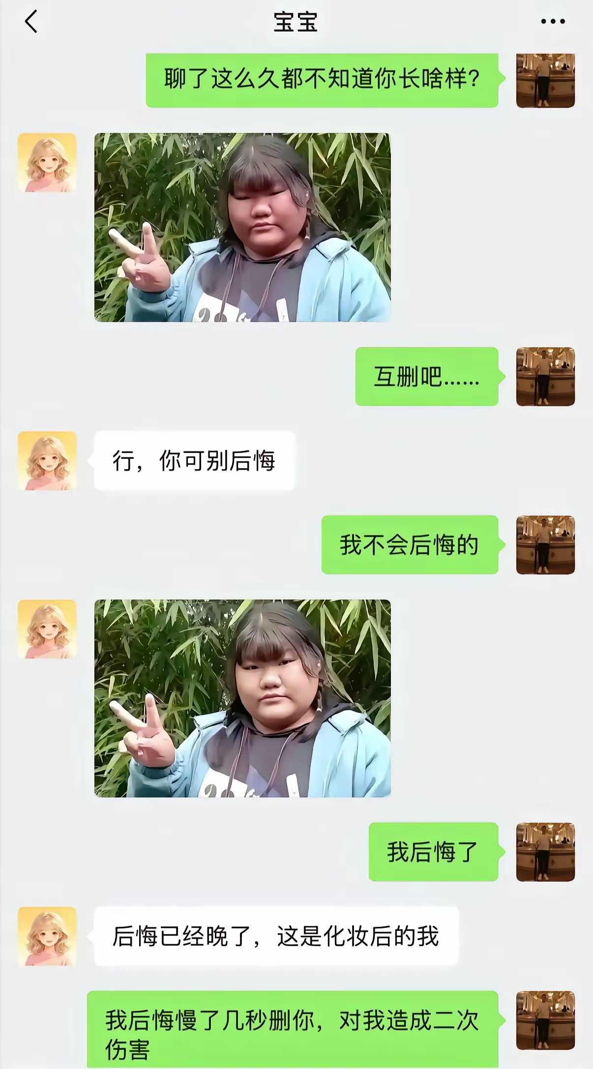 女生很诚实，省了男生几千的路费