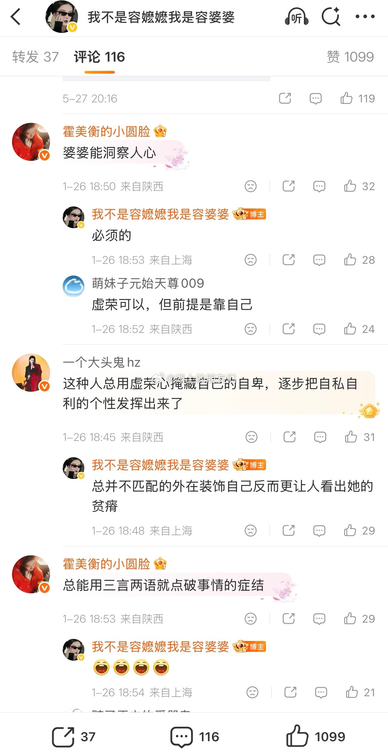 来猛料了！！其实，今年的1月开始，这个“容嬷嬷”号就带领霍尊粉丝连续多天公开破口