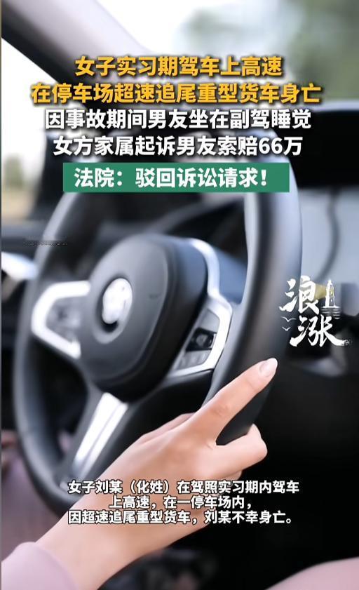 “这到底该怪谁？”7月15日报道，新疆，一女子刚拿驾照不久，还没出实习期呢，就在