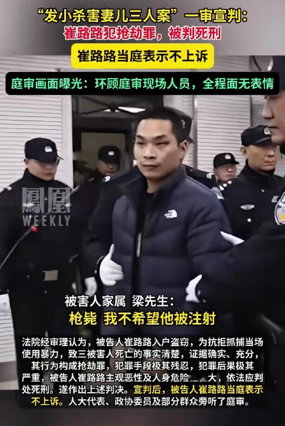 真是相由心生，发小杀害妻儿三人的崔路路看看他的面相就是个狠人。他行凶时手段残忍
