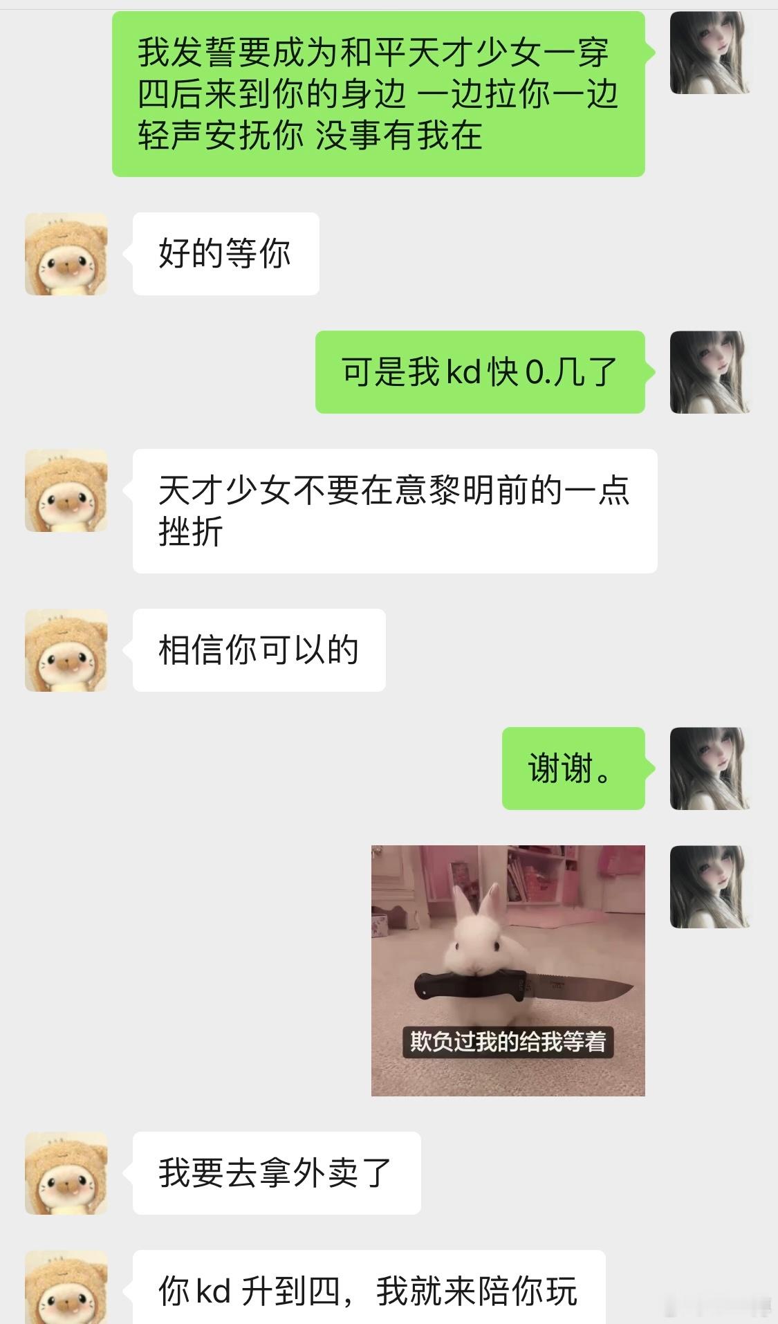 不想和我玩可以直说的。​​​