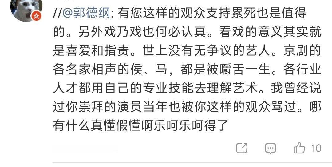 郭德纲老师这番话很有道理[赞]​​​