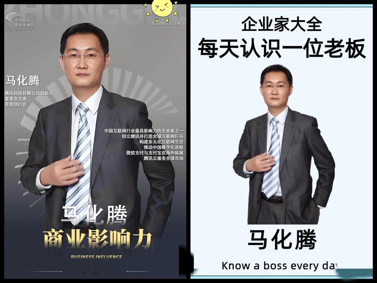 别再羡慕马化腾一天赚16亿了，他的累真不是装的！掌管300多家公司，不是挂