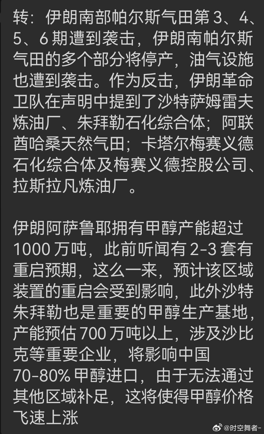 甲醇已经彻底疯狂了。