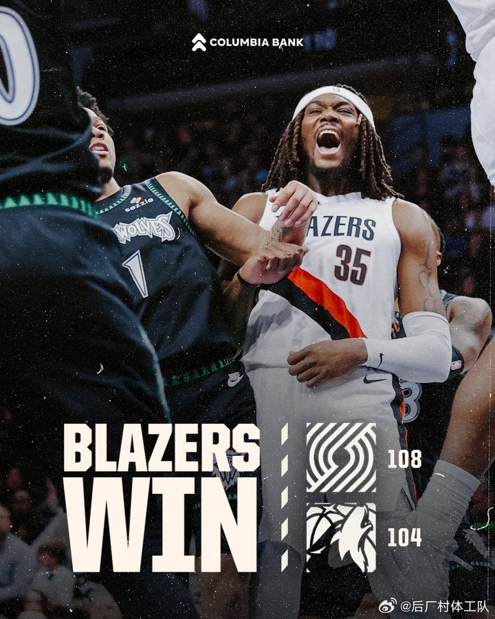 开拓者战胜森林狼波特兰开拓者开拓者108-104战胜森林狼，继续拉大与勇士的差