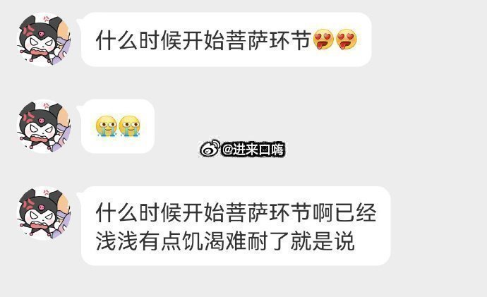 深夜男女菩萨抽奖环节[鼓掌]​​​​