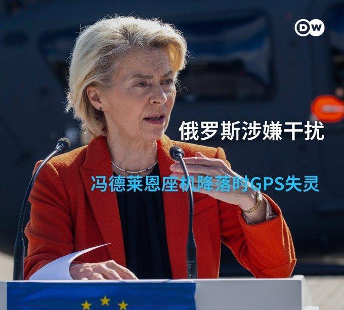 据称，冯某人昨天乘机前往保加利亚准备降落时，飞机导航设备遭到干扰，“整个机场区域
