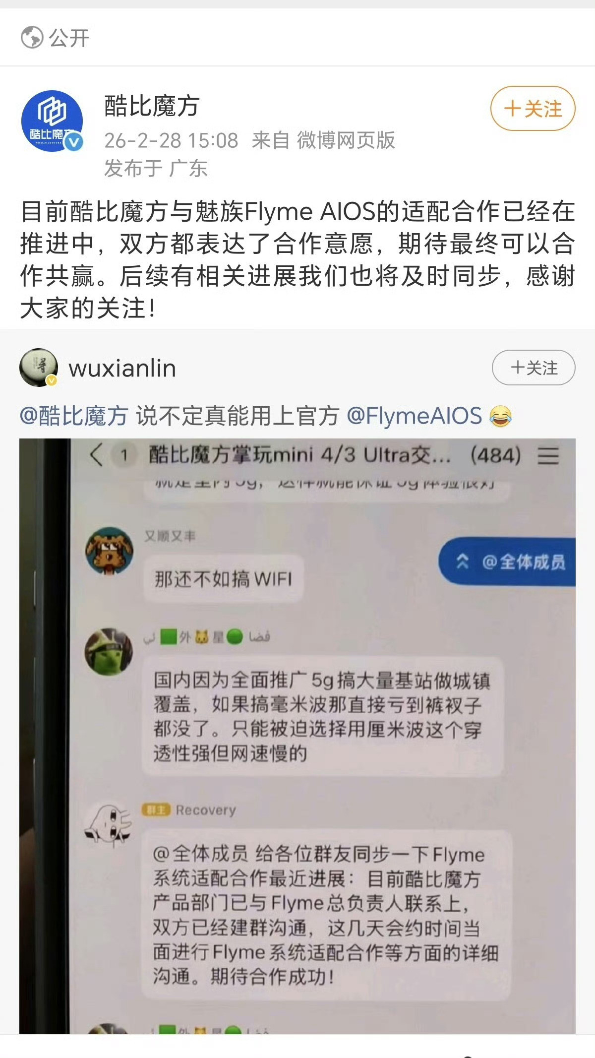 我去？酷比魔方你玩真的？那我真买了