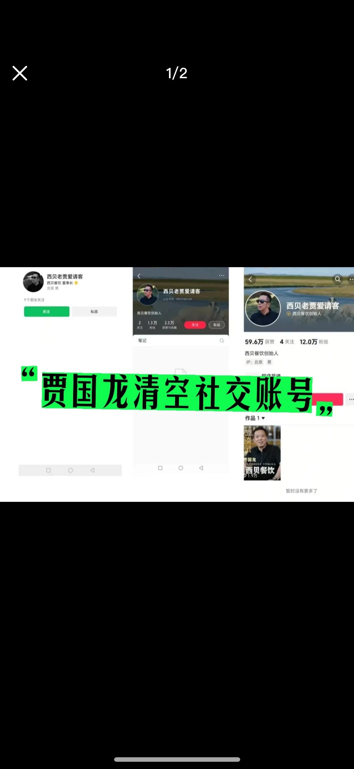 贾国龙真是越来越让人看不懂了。这次不是西贝硬刚消费者了，也不是把老板感动