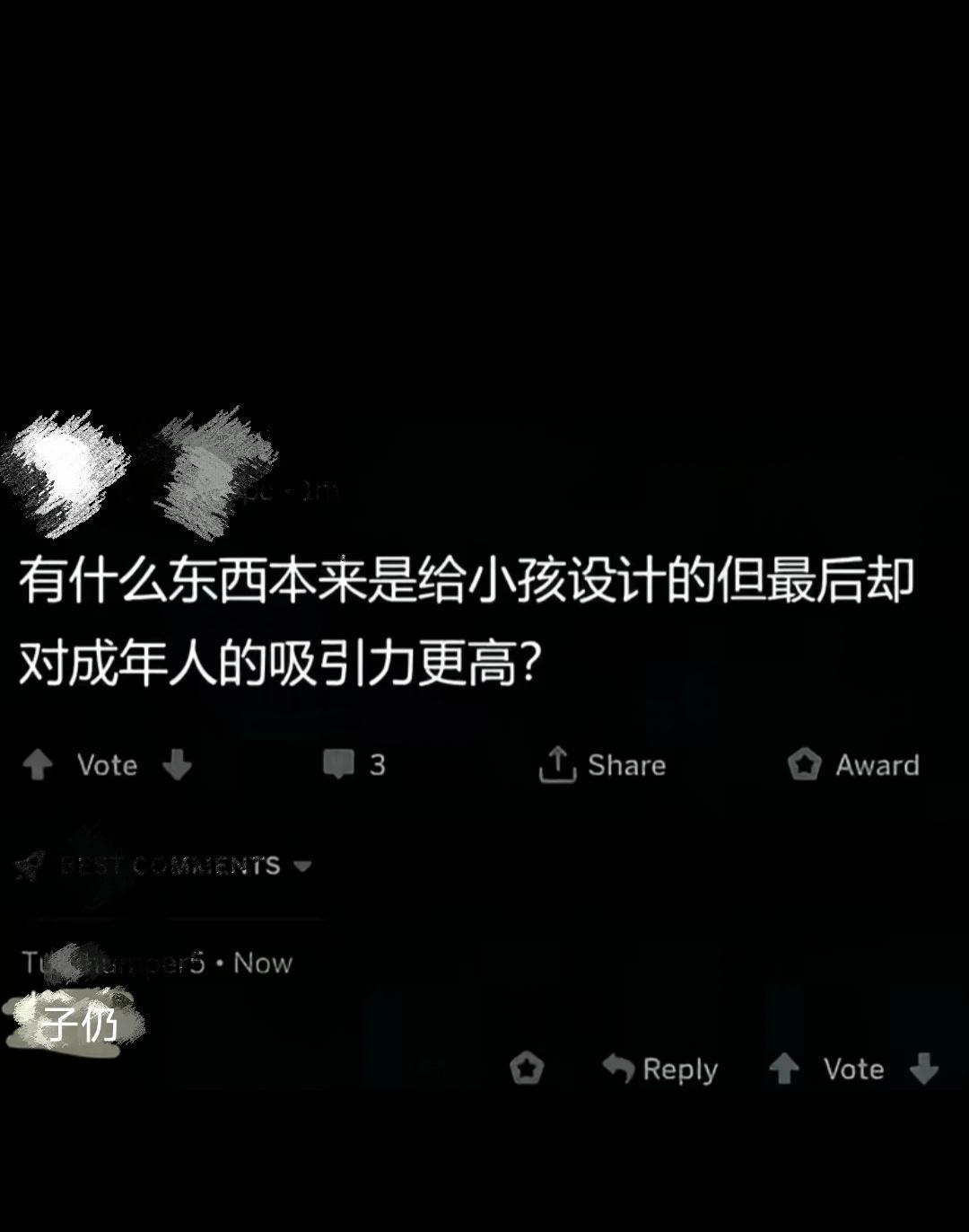 什么东西原本设计……
