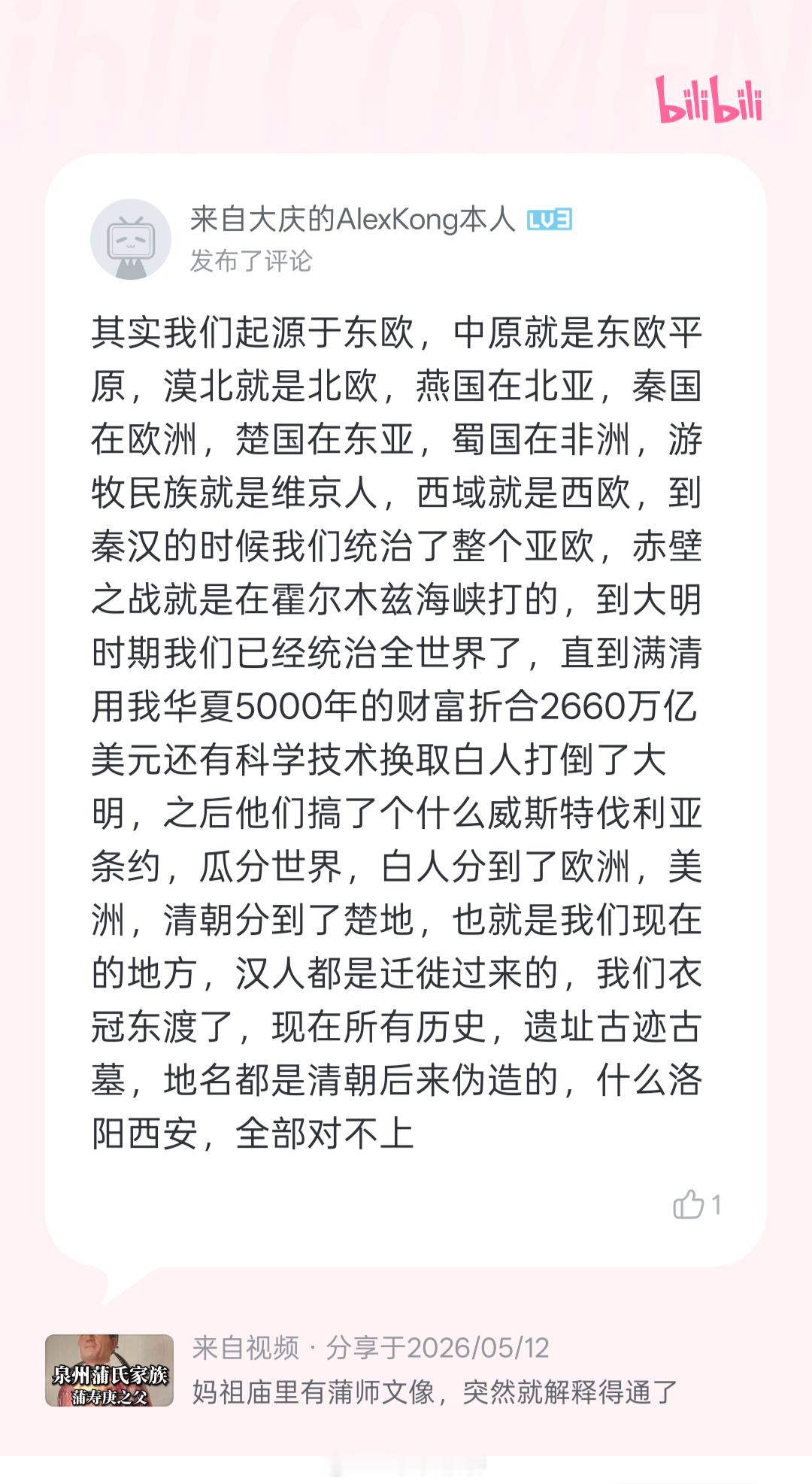 最近这类内容大量涌现，已经很难分清到底是串子是乐子还是真心实意的叻。