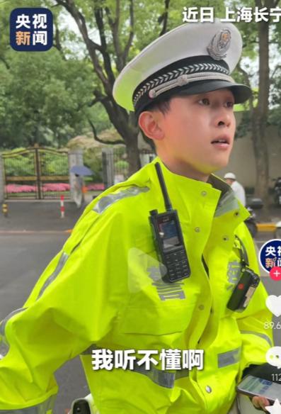 上海“卷卷警官”又出警了！上海街头，女司机追尾全责却全程耍赖：“我听不懂，你
