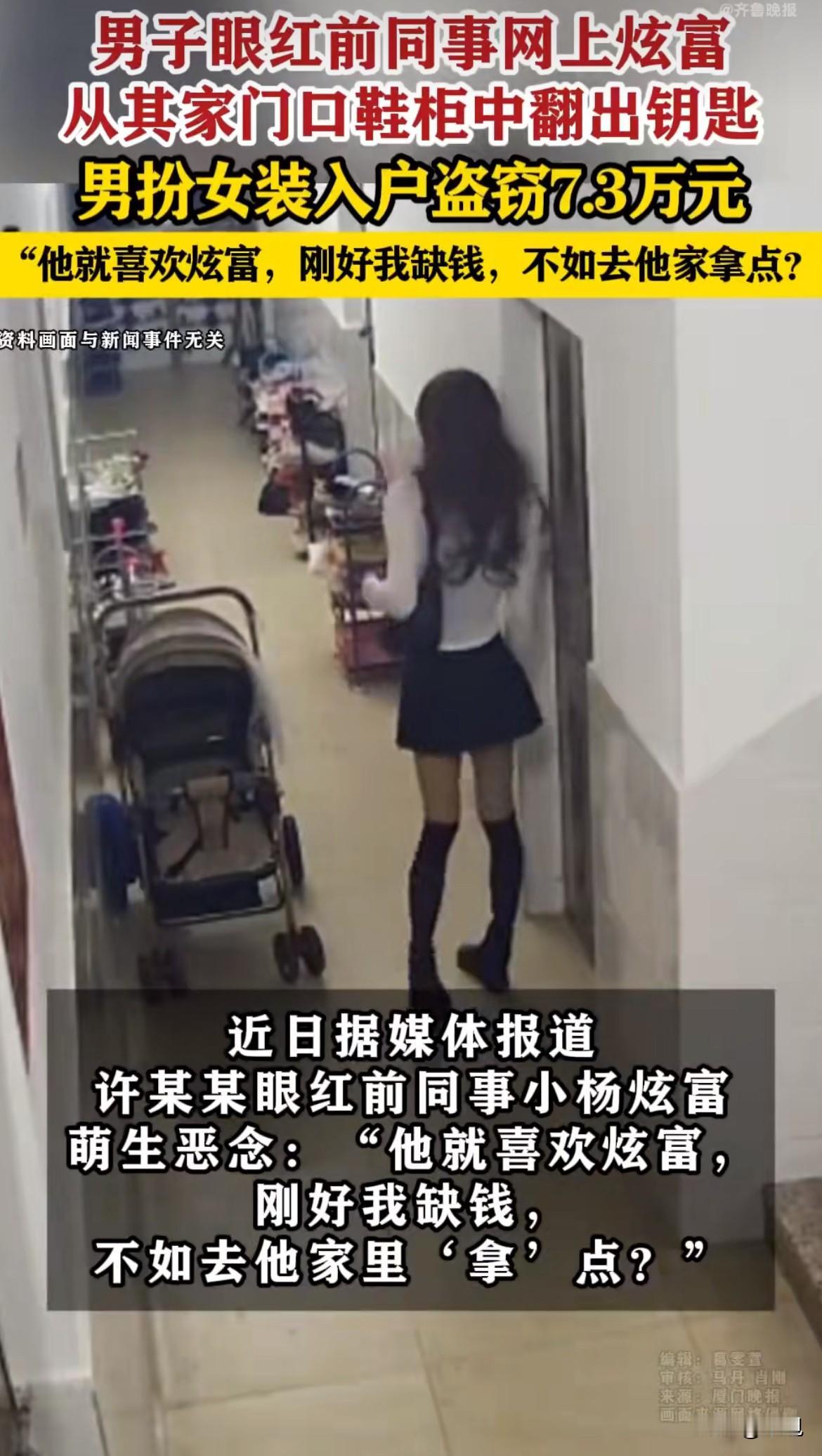 朋友圈一段炫富视频，让前同事起了歹心。看着那一沓沓现金，他脑子里蹦出个念头：“他