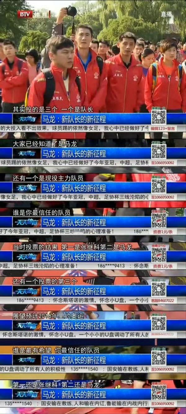 马龙结束12年队长任期造谣也把图片截取完整好吗2014.4.23马龙新队长