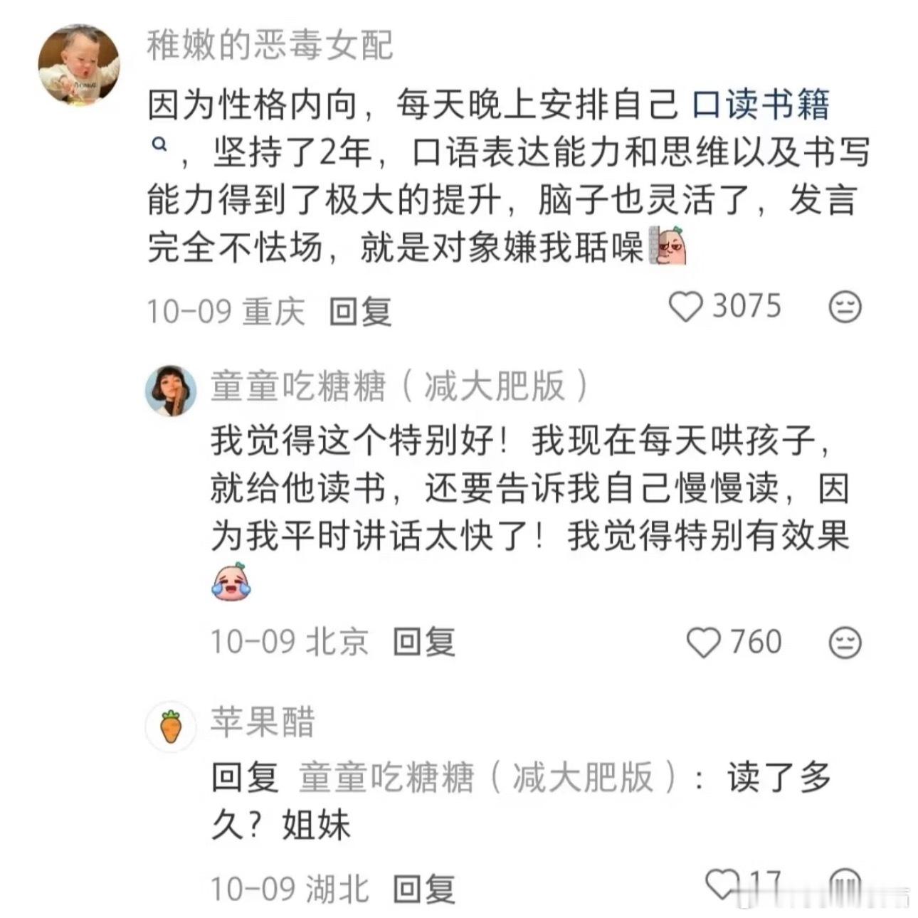 第一次直观感受坚持的效果一定要选一个你喜欢的东西坚持下去🤩🤩​​​