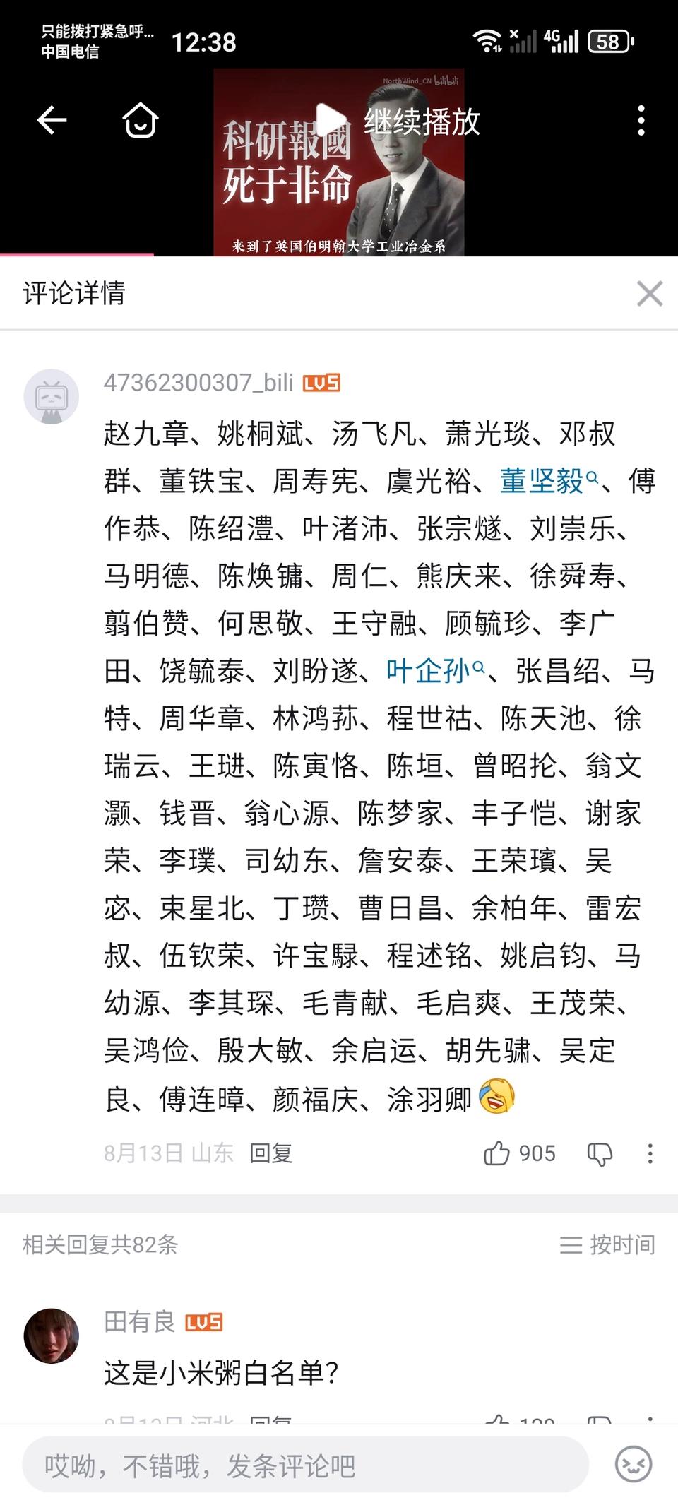 如果当年这些人还在，会发展的更快吗？