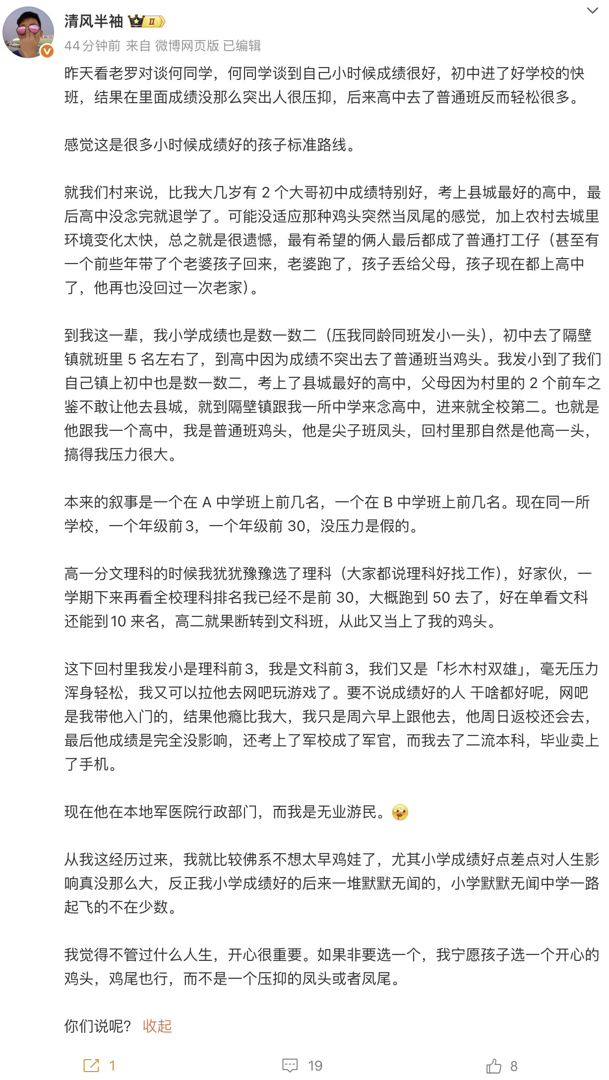 看到何同学讲这段我也是挺感慨的，顺着的分享，我也分享下我的学习历程。我在农村上