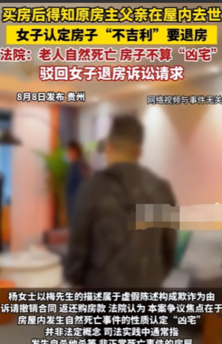 贵州息烽，女子入住新房，人逢喜事精神爽，她碰到邻居就热情打招呼，结果邻居凑近她耳