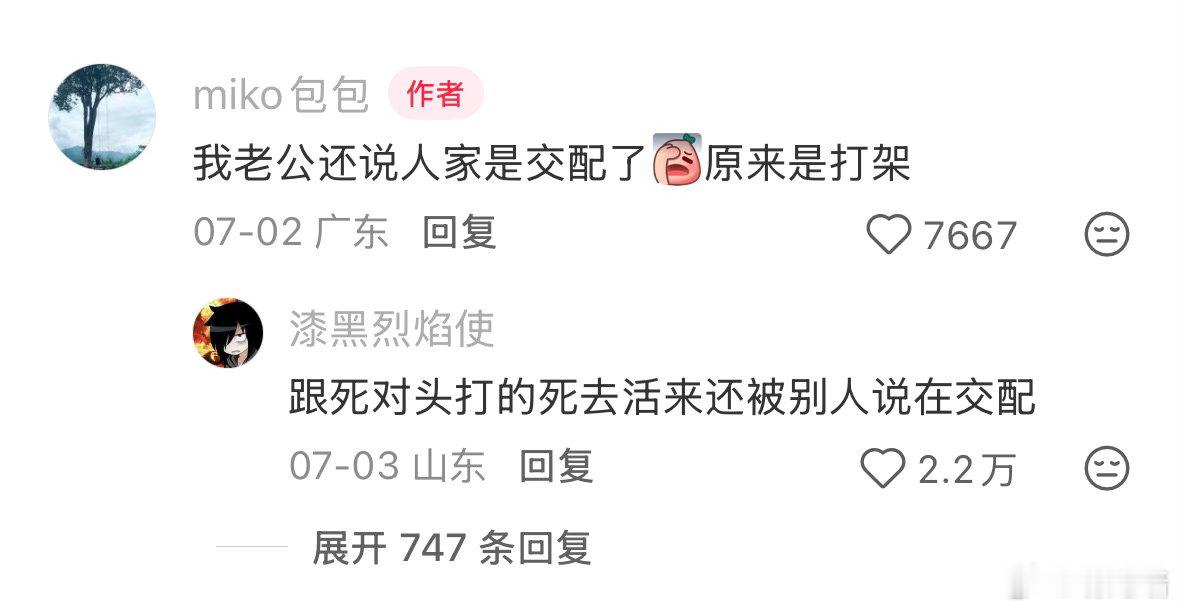 笑死了​​​