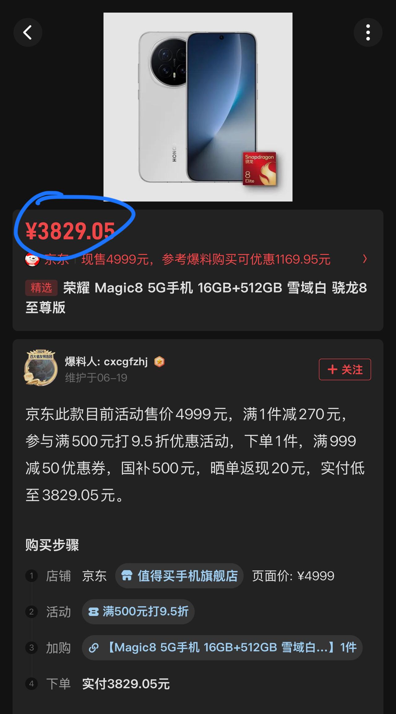 这下犯难了！[捂脸哭]究竟是选择16+512G版本的荣耀Magic8呢？还是选择1