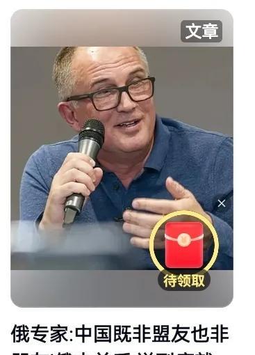利益伙伴还是铁杆盟友？俄专家犀利点评中俄关系，背后暗藏这些博弈！