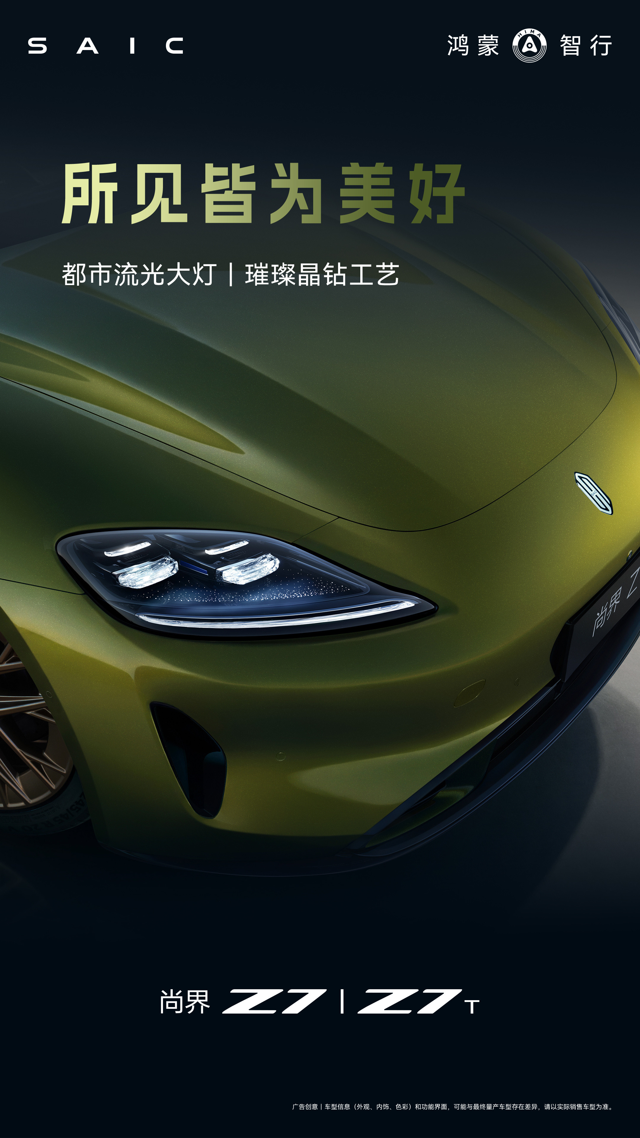 尚界Z7今天正式开小订，我仔细看完配置，真心觉得这车太懂年轻人了！尚界Z7正式开