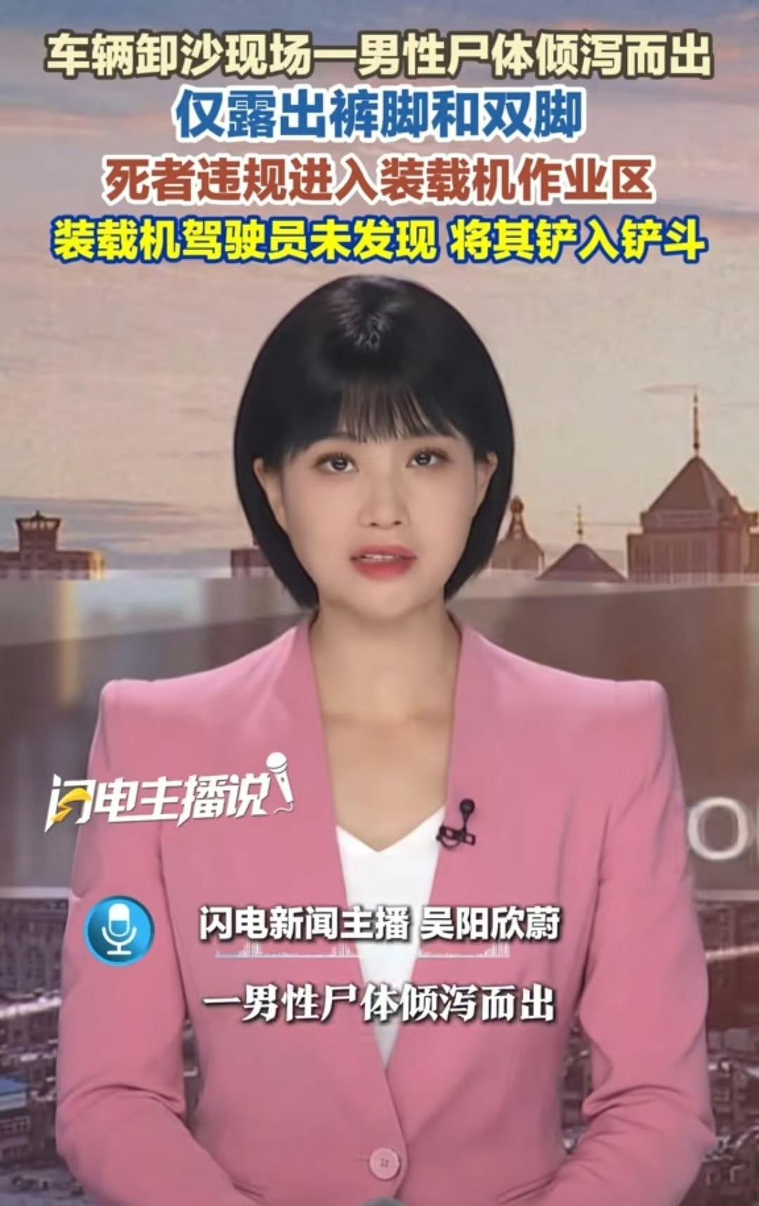 2025年的两起男尸事件都挺让人唏嘘。4月15日，山西运城万荣县黄河边滩地发现无