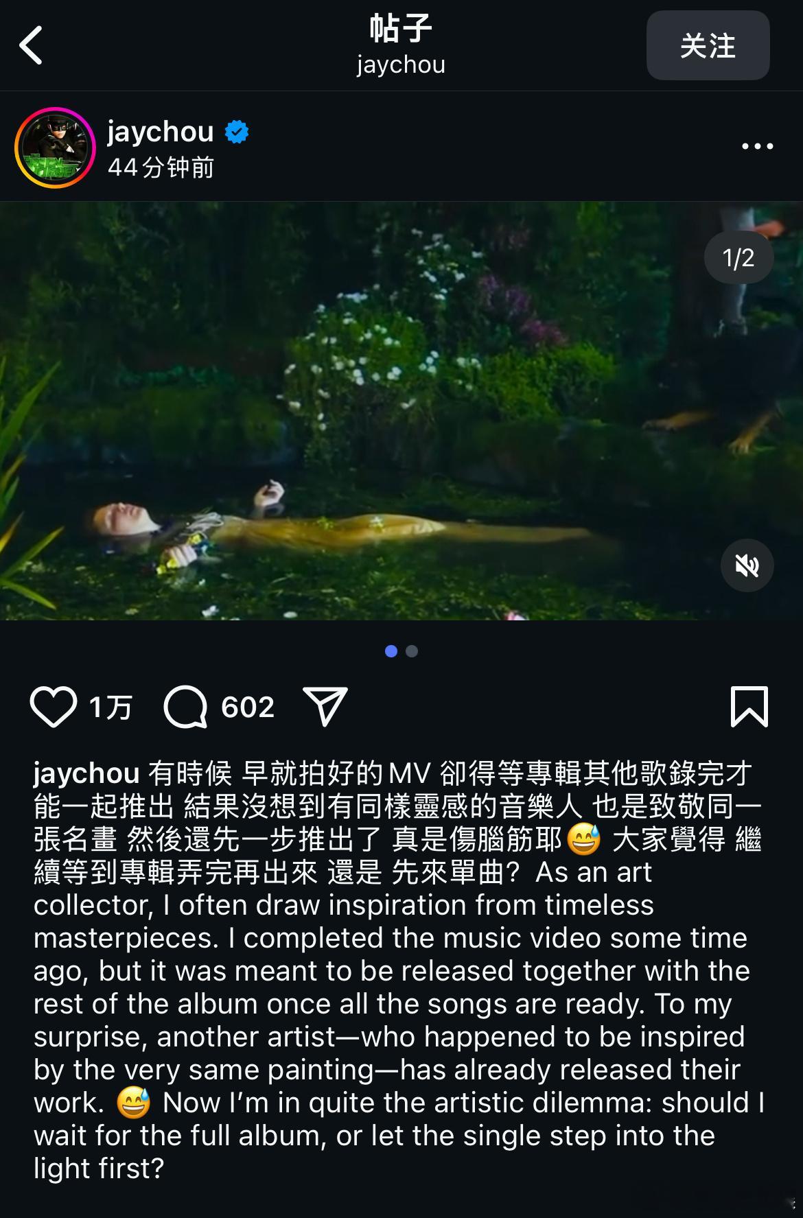 周杰伦和某音乐人撞灵感？周杰伦发文：有时候，早就拍好的MV，却得等专辑其他歌录完