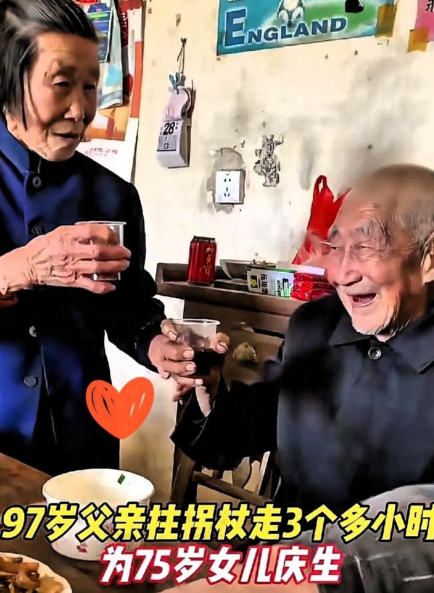 75岁还有爹疼！这才是人间最顶级的福气我的天爷！湖北一75岁老人过生日，饭