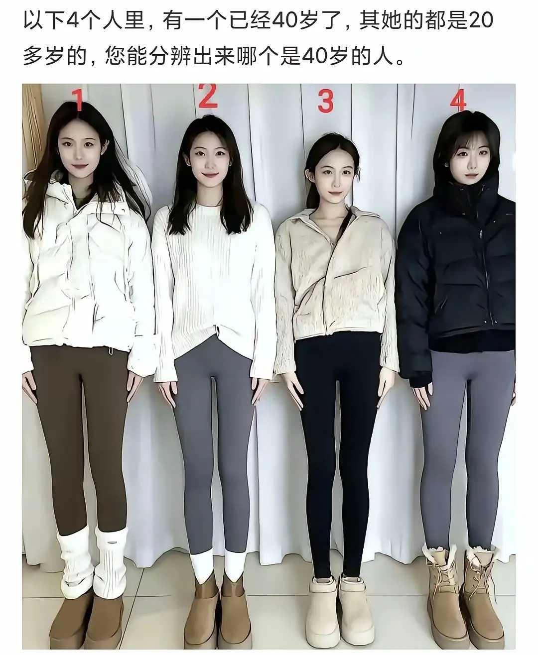 你能分辨出来吗？