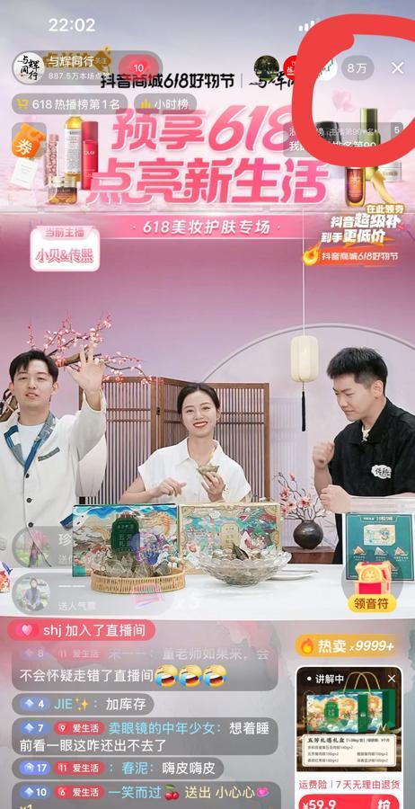 绝了！昨晚的直播彻底炸了！八万人在线狂欢，董宇辉团队的与辉同行直播间又一次刷屏！