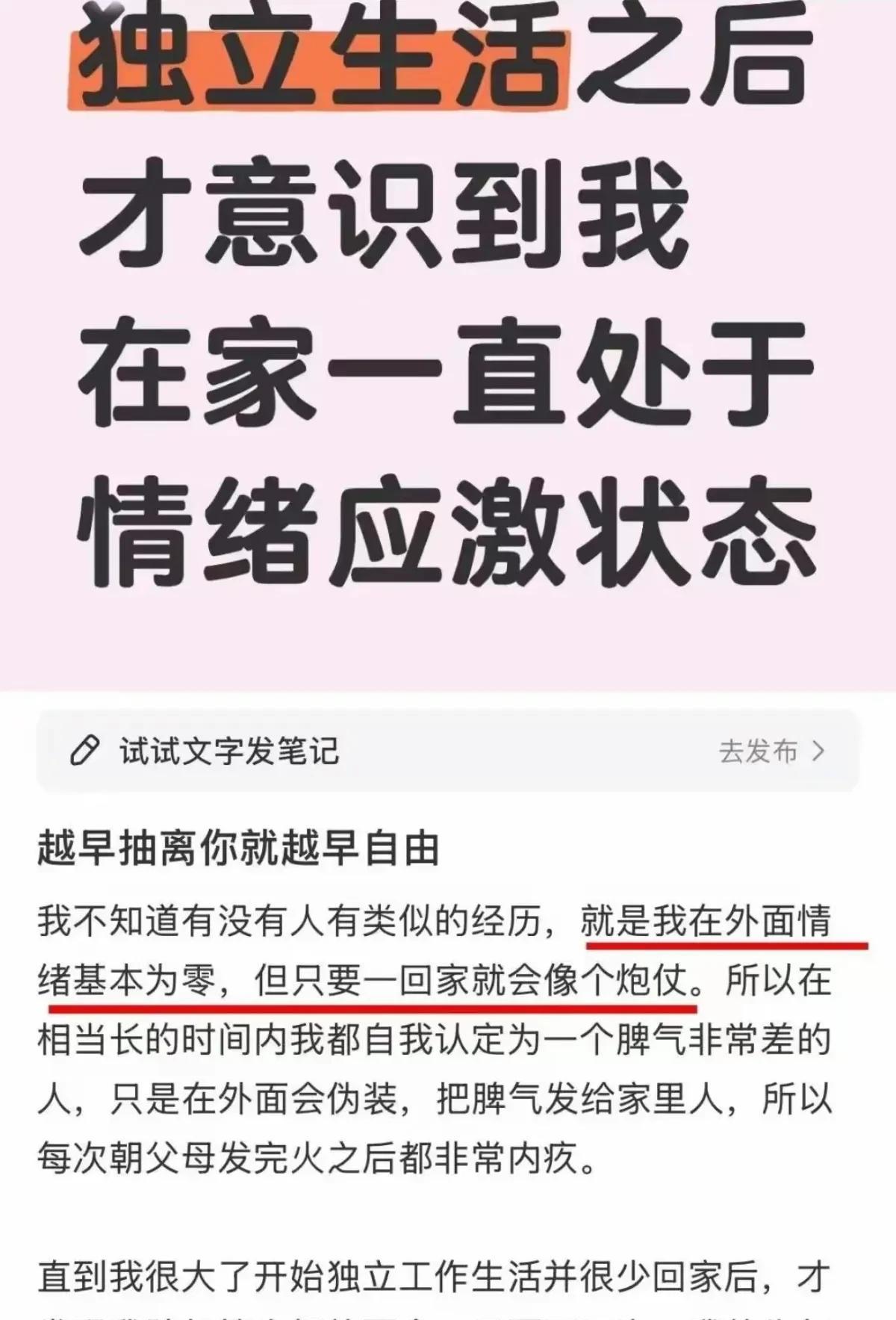 在家时不耐烦态度差，在外又很和善，不一定是窝里横，可能因为家庭“应激反应”。有