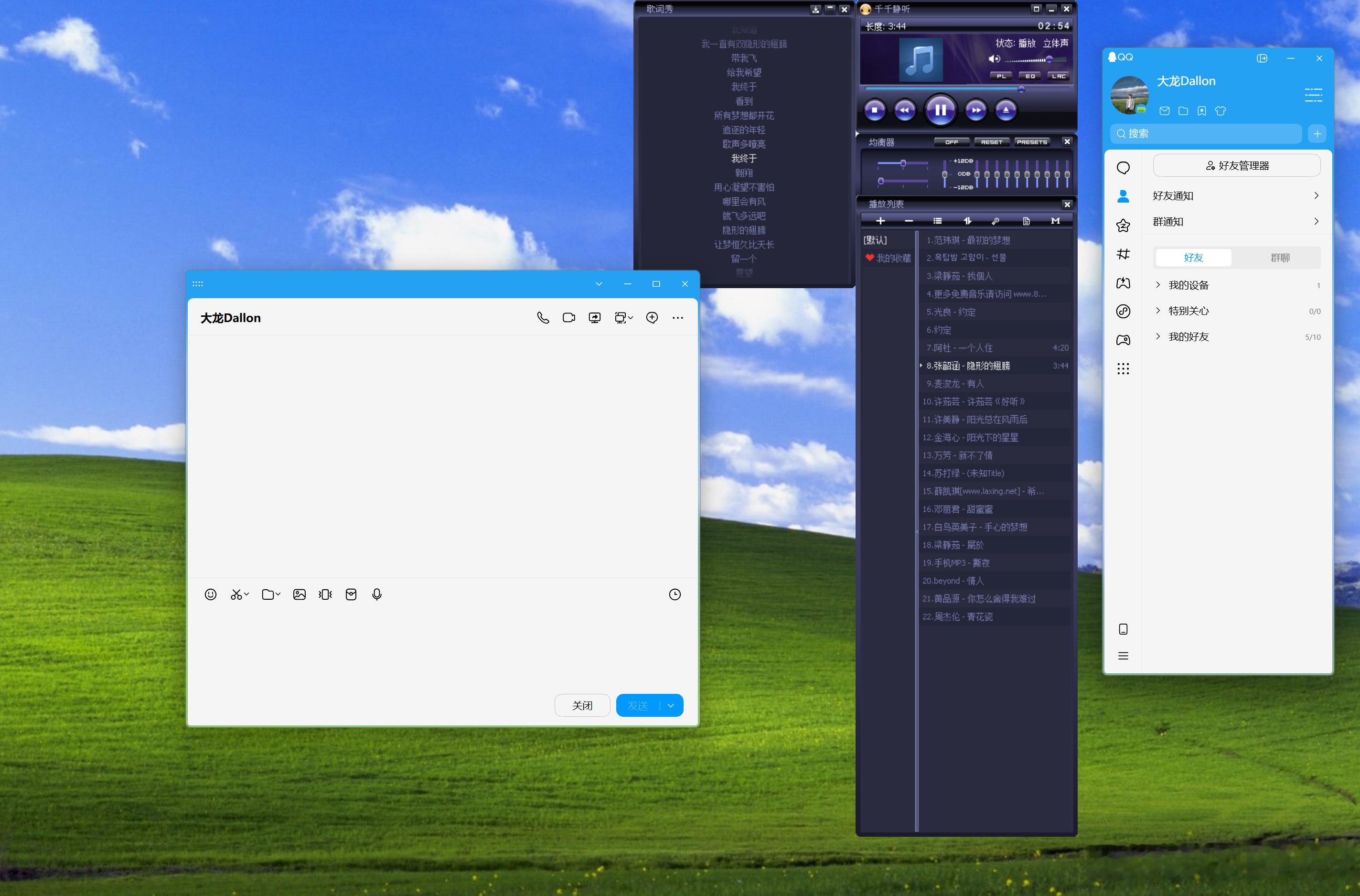 这应该是20年前，我们打开电脑后，一个基本配套了吧？
