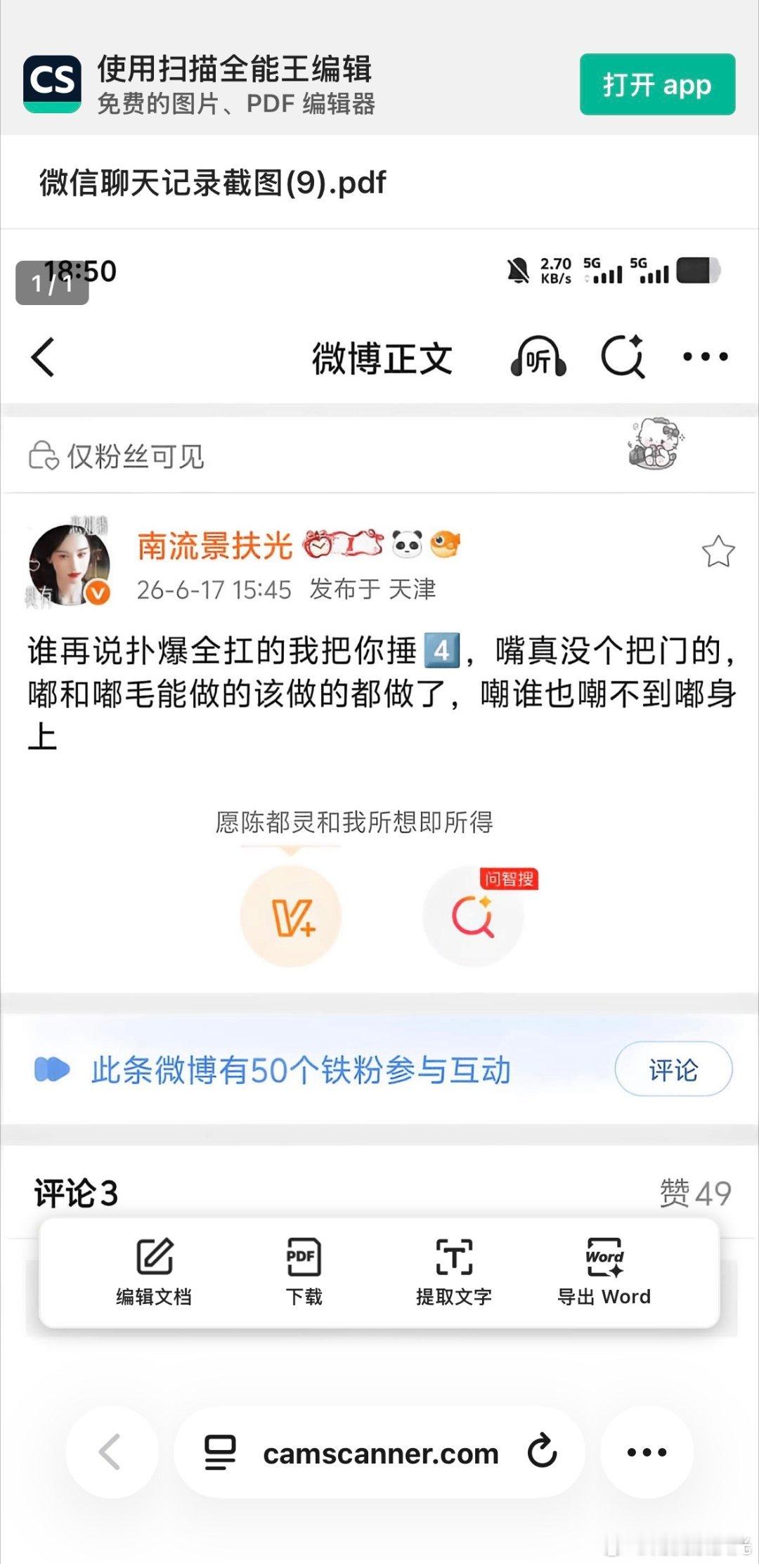我们豆瓣又在网暴素人了，好牛坤