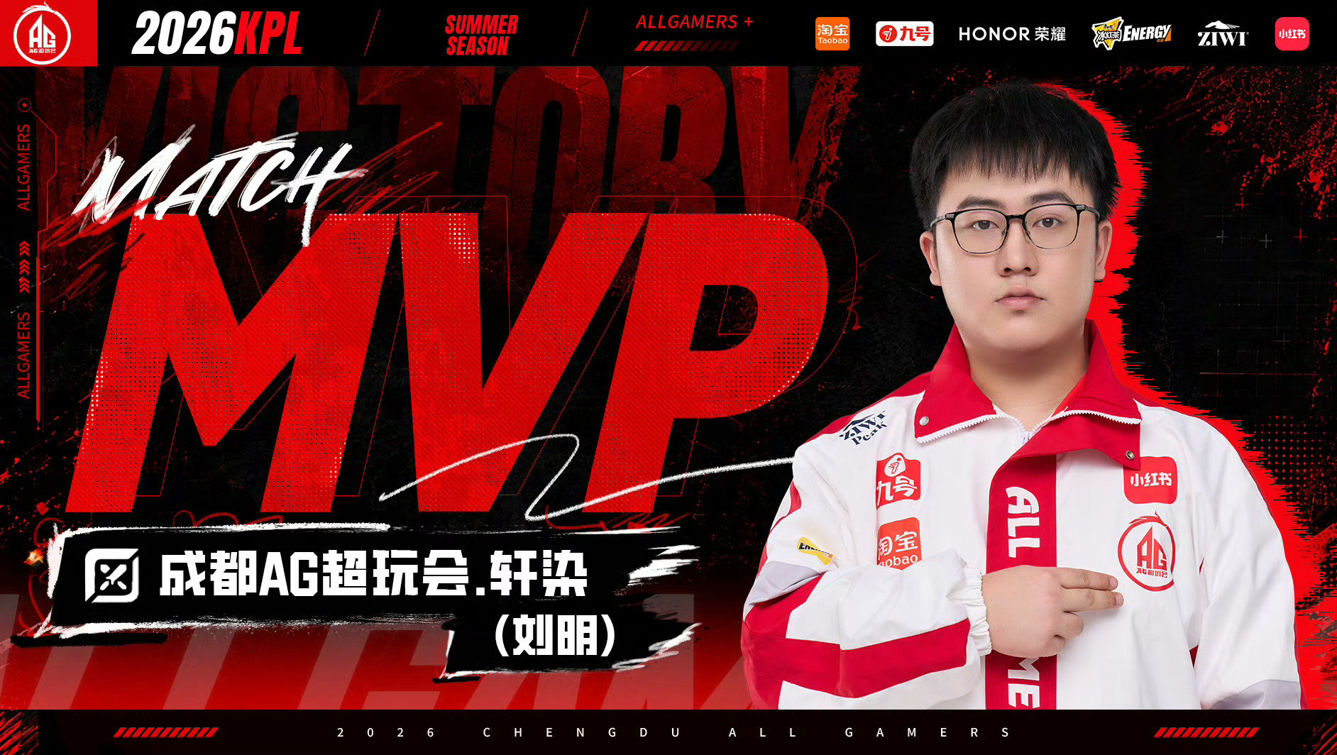 AG韧性大翻盘轩染老夫子关键捆C成都AG超玩会3:1北京JDGMVP：