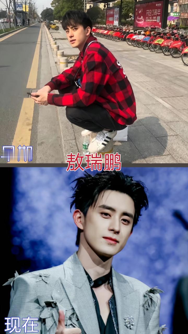 敖瑞鹏早期和现在对比，反差好大
