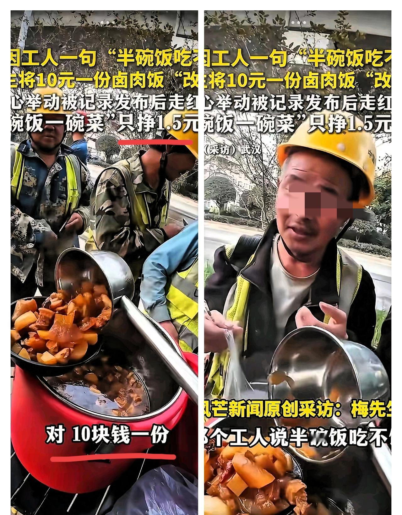 真不是我吹，武汉这位卤肉饭摊主才是把生意做明白了！被工人吐槽“半碗饭吃不饱