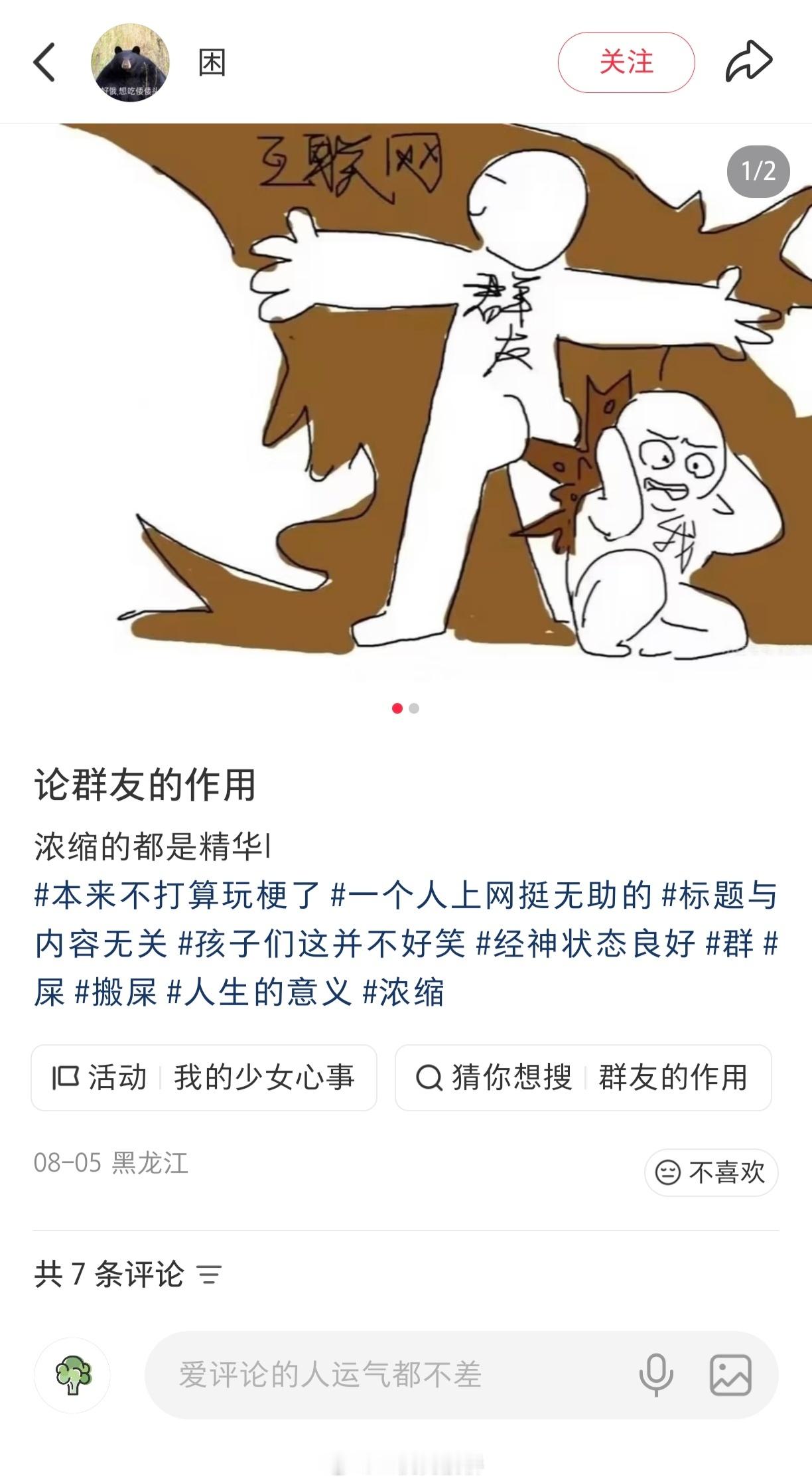 你们平时是这样的吗？