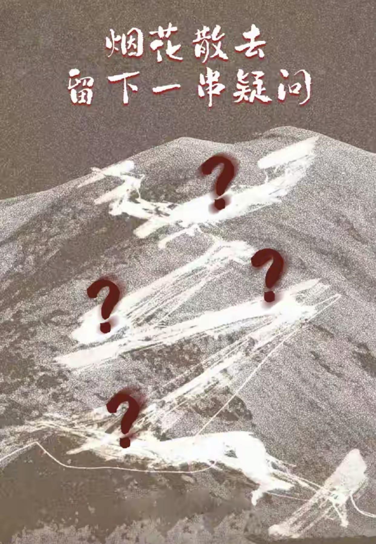 蔡国强和始祖鸟的，这场喜马拉雅烟花秀，已经惊动了人民日报，人民日报给这件事